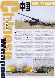 第一頁國產,綠色崛起，創(chuàng)新驅動